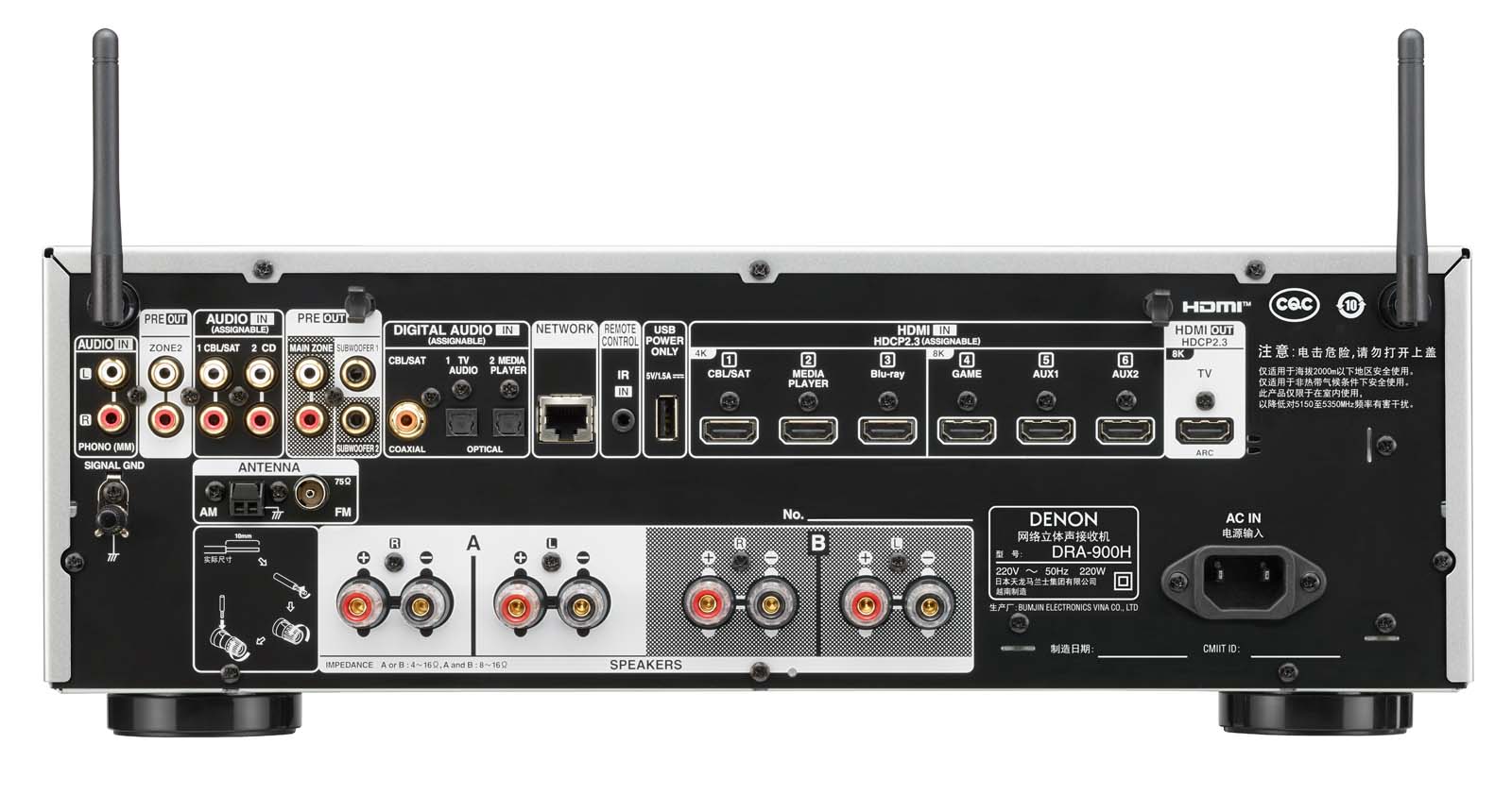 Denon DRA-900H 2.2 Kanal 8K Netzwerk-Receiver